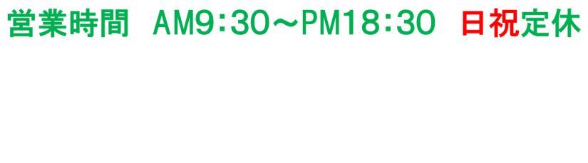 営業時間