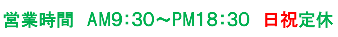 営業時間２